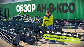 Видео-обзор VELES АН-8-КСО
